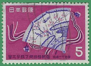Japan # 667 1959 Used
