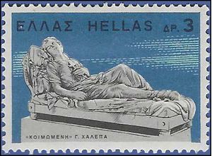 Greece # 884 1967 Mint H