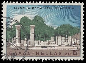 Greece # 890 1967 Used