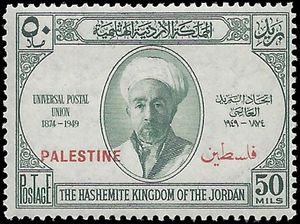 Jordan #N22 1949 Mint LH Palestine Occupation
