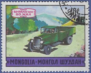 Mongolia # 626 1971 CTO