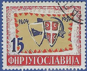 Yugoslavia # 411 1954 CTO HR
