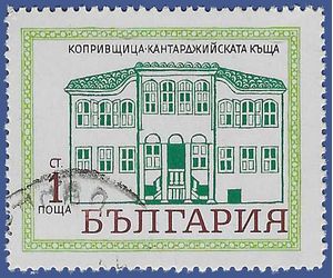Bulgaria #1958 1971  CTO