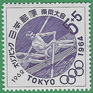 Japan #B20 1962 Mint NH