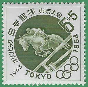 Japan #B25 1963 Mint NH