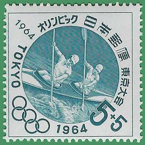 Japan #B28 1964 Mint NH