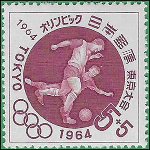 Japan #B29 1964 Mint NH
