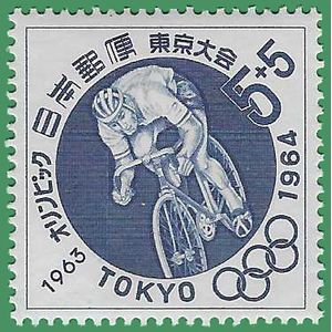 Japan #B24 1963 Mint NH