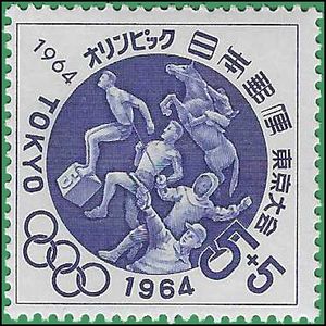 Japan #B31 1964 Mint NH
