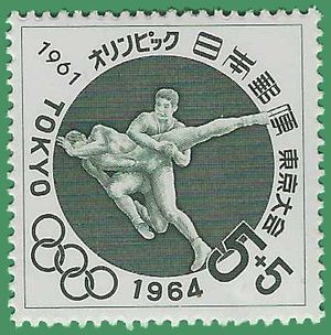 Japan #B13 1961 Mint NH