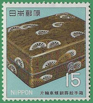 Japan # 951 1968 Mint H