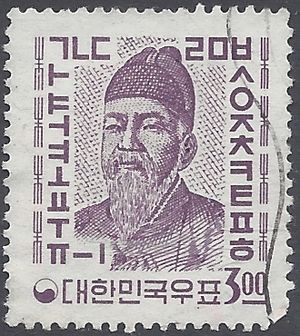 South Korea # 365 1962 Used