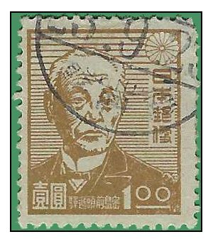 Japan # 391 1947 Used