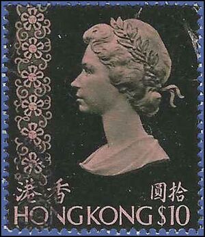 Hong Kong # 287 1973 Used