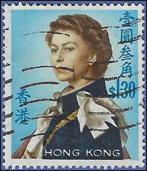 Hong Kong # 213 1962 Used