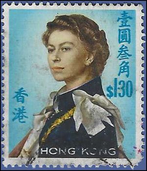Hong Kong # 213 1962 Used