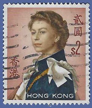 Hong Kong # 214 1962 Used