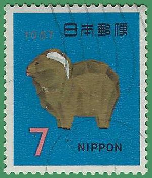 Japan # 903 1966 Used