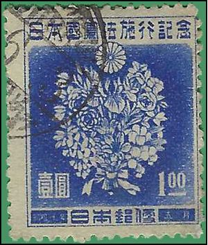Japan # 381 1947 Used HHR