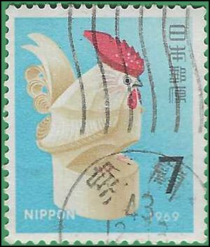 Japan # 978 1968 Used