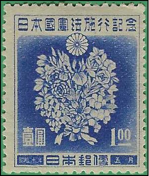 Japan # 381 1947 Mint HR
