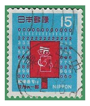 Japan # 998 1969 Used