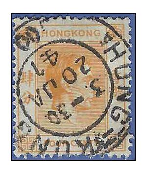 Hong Kong # 156 1938 Used CDS