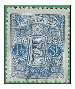Japan # 129b 1924 Used