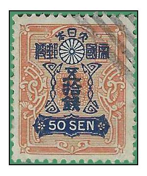 Japan # 144 1929 Used