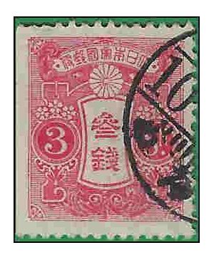 Japan # 131c 1928 Used Booklet Single