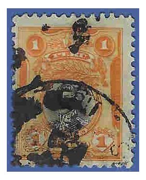 Peru # 209 1918 Used