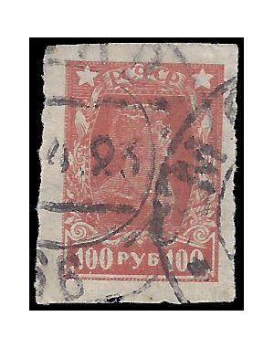 Russia # 233 1922 Used Imperf