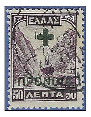 Greece #RA57 1937 Used