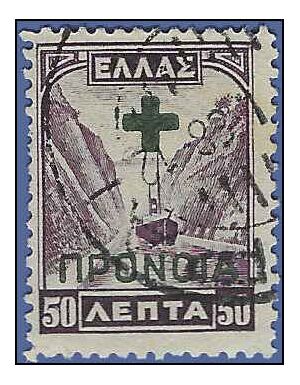 Greece #RA57 1937 Used