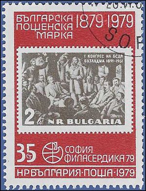 Bulgaria #2563 1978 CTO