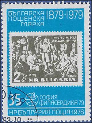 Bulgaria #2551 1978 CTO