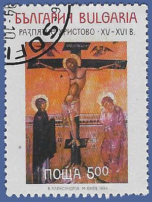 Bulgaria #3839 1994 CTO