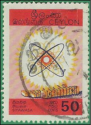 Ceylon #436 1969 Used