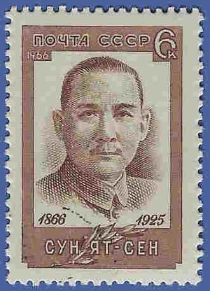 Russia #3198 1966 CTO