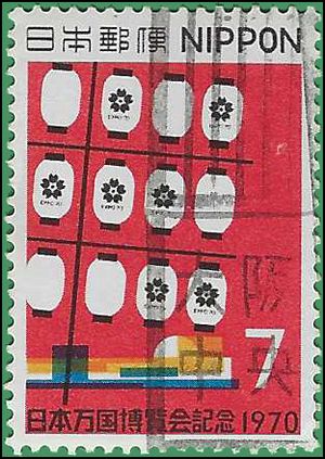 Japan #1029 1970 Used