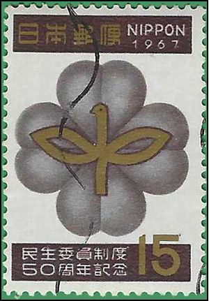 Japan # 909 1967 Used