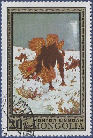 Mongolia # 660 1972 CTO