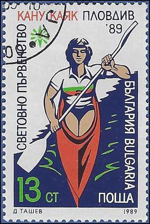 Bulgaria #3429 1989 CTO