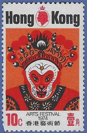 Hong Kong # 296 1974 Used