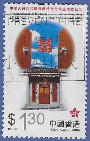 Hong Kong # 793 1997 Used