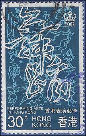 Hong Kong # 408 1983 Used
