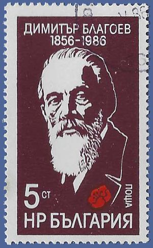 Bulgaria #3138 1986 CTO