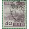 Japan # 341 1942 Used