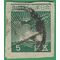 Japan # 353 1945 Used Imperf