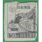 Japan # 366 1946 Used Imperf